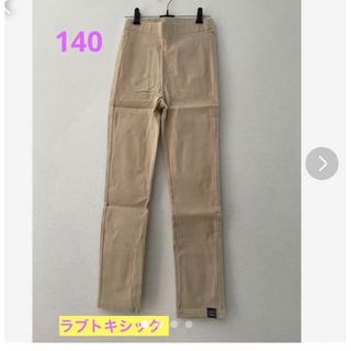 ラブトキシック(lovetoxic)のラブトキシック　140 レギンス　パンツ　キッズ　ベージュ(パンツ/スパッツ)