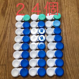 コンタクト　ケース　２４個　新品(日用品/生活雑貨)
