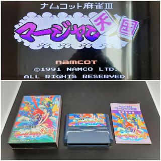 バンダイナムコエンターテインメント(BANDAI NAMCO Entertainment)のマージャン天国 【美品】ナムコ namco ファミコン FC右1段 ゲーム(家庭用ゲームソフト)