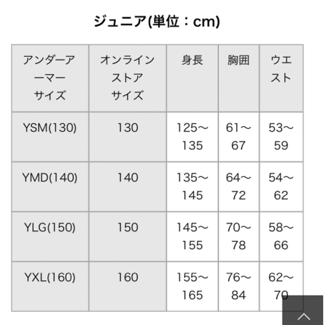 UNDER ARMOUR(アンダーアーマー)の【アンダーアーマー】ジャージ上着　160cm キッズ/ベビー/マタニティのキッズ服男の子用(90cm~)(ジャケット/上着)の商品写真