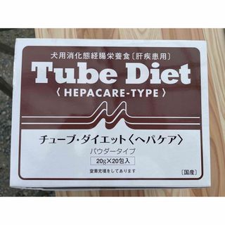 モリニュウサンワールド(森乳サンワールド)のチューブ・ダイエット へパケア 20g*20包　4箱セット(犬)