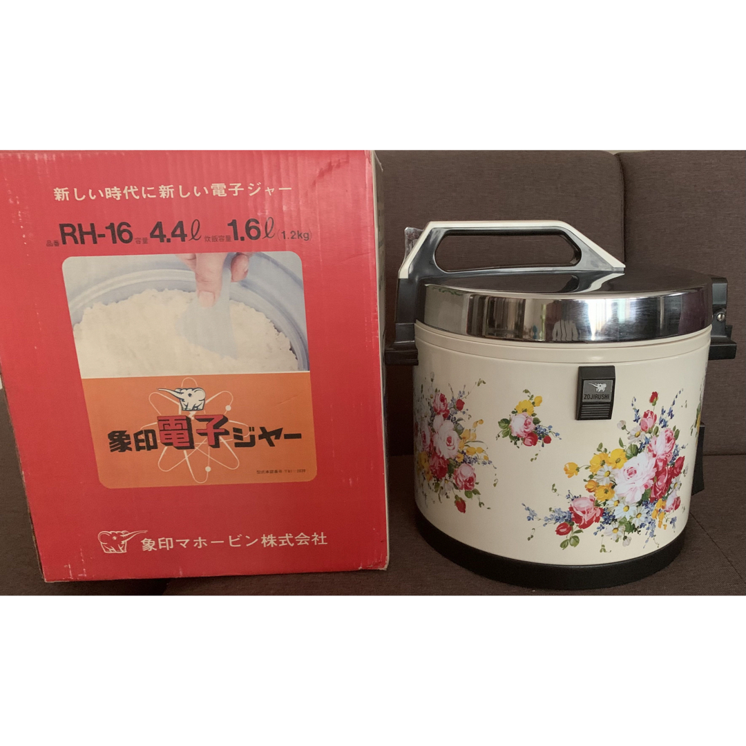 【昭和レトロ】【未使用品】象印　電子ジャー　保温ジャー　RH-16