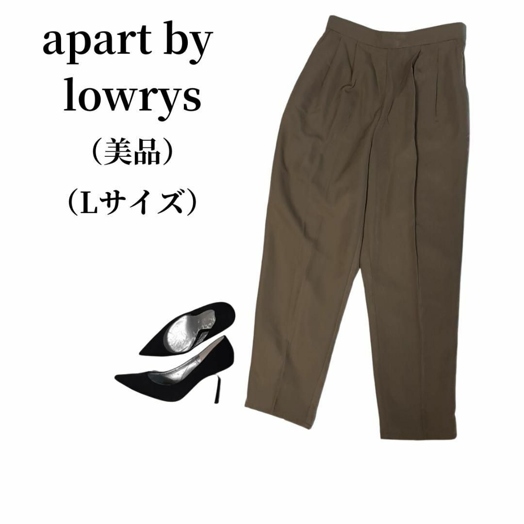 apart by lowrys(アパートバイローリーズ)のapart by lowrys アパートバイローリーズ テーパードパンツ レディースのパンツ(その他)の商品写真