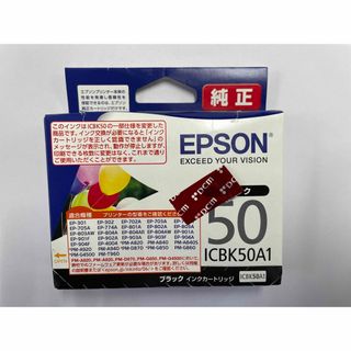 エプソン(EPSON)のEPSON ICBK50A1 ふうせん　ブラックインクカートリッジ(PC周辺機器)