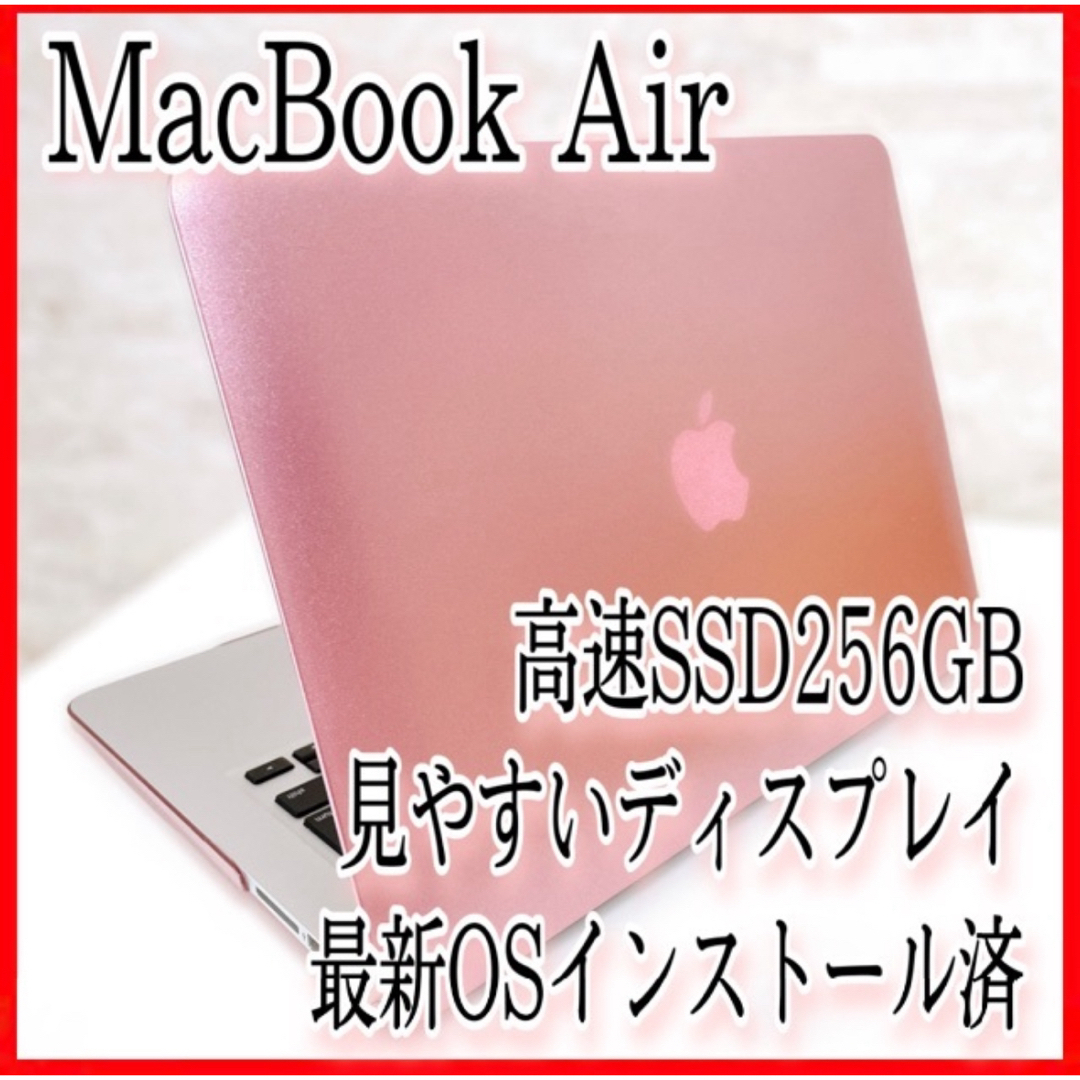 アップル【オススメ】Mac Book Corei5 高速SSD搭載 動作スムーズ