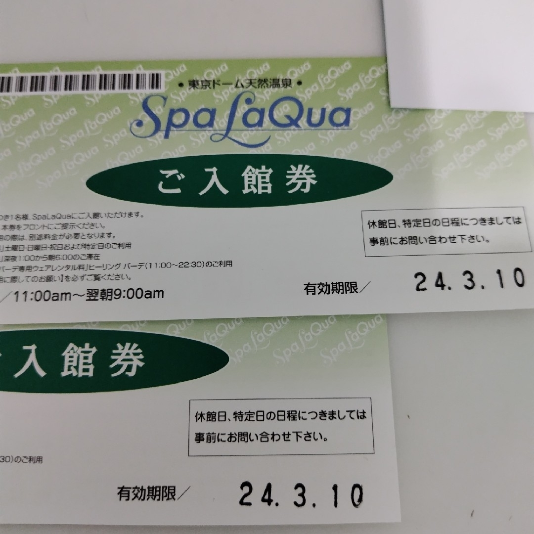 東京ドーム天然温泉 Spa LaQua入場券（土日祝利用可）2枚セット - その他