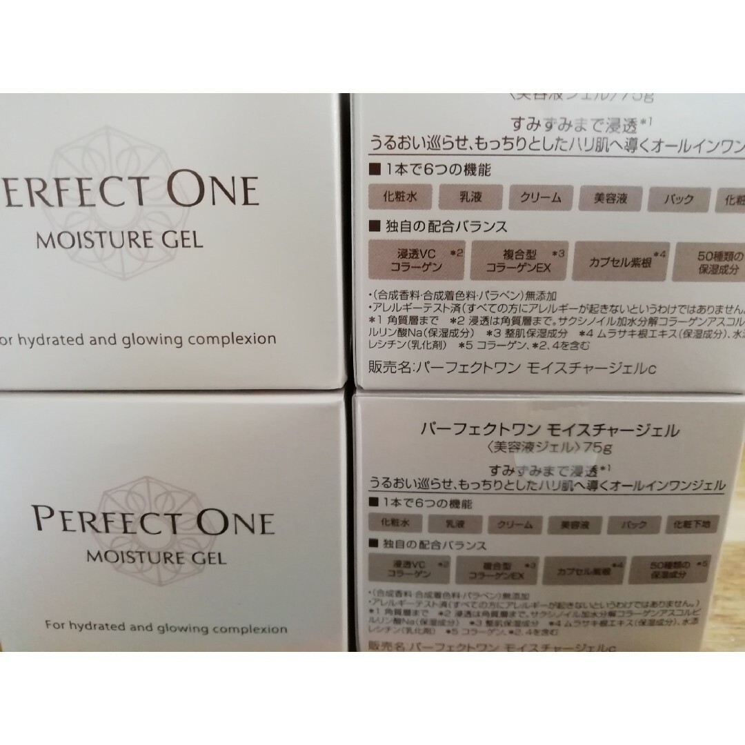 PERFECT ONE - 新日本製薬 パーフェクトワン モイスチャージェル 75g×4 ...