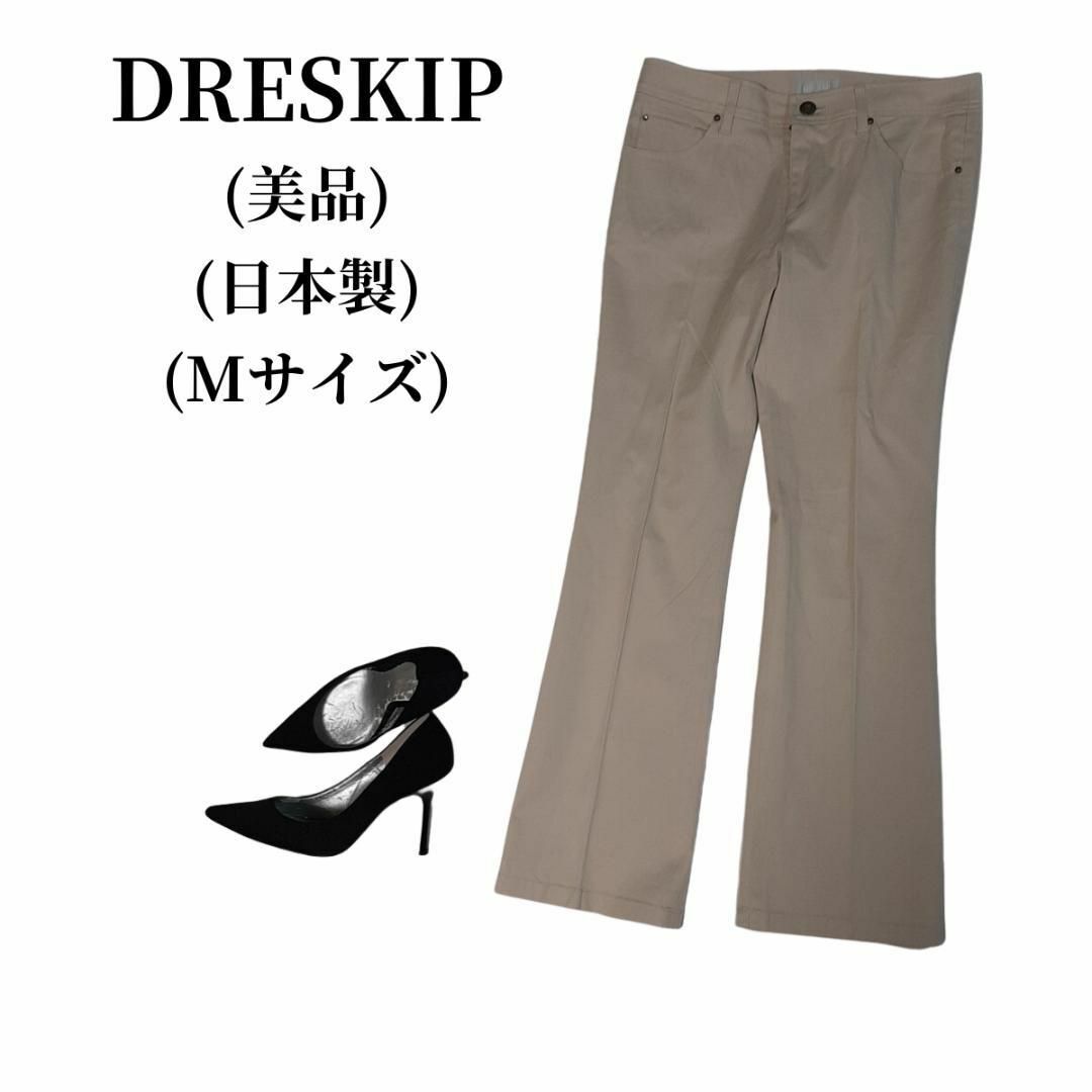 DRESKIP(ドレスキップ)のDRESKIP ドレスキップ チノパンツ 匿名配送 レディースのパンツ(チノパン)の商品写真