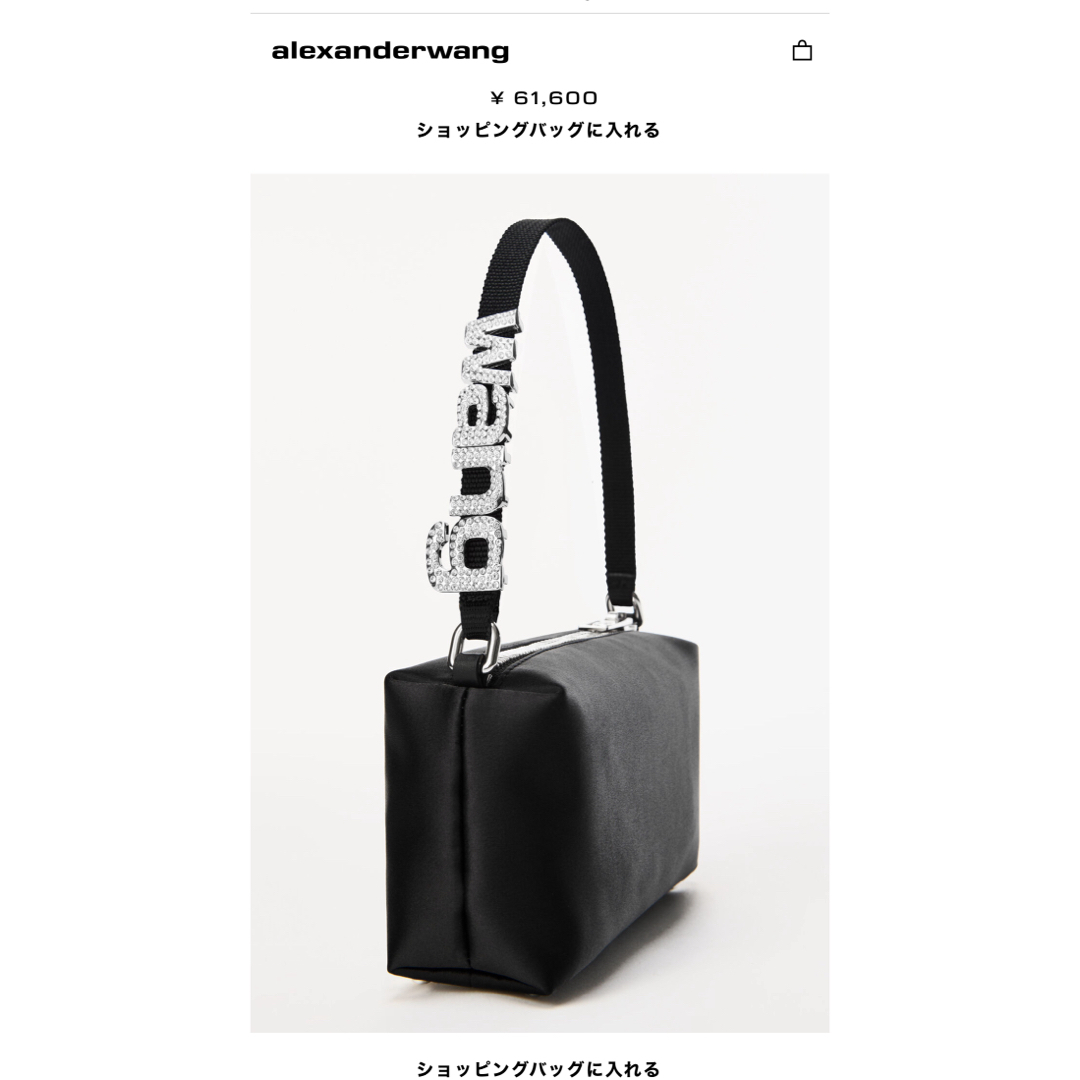 Alexander Wang - 新品保護シール付AlexanderWang アレキサンダーワン