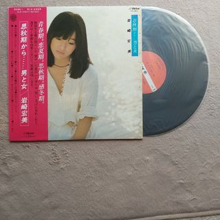 岩崎宏美/LP/思秋期から、男と女(その他)