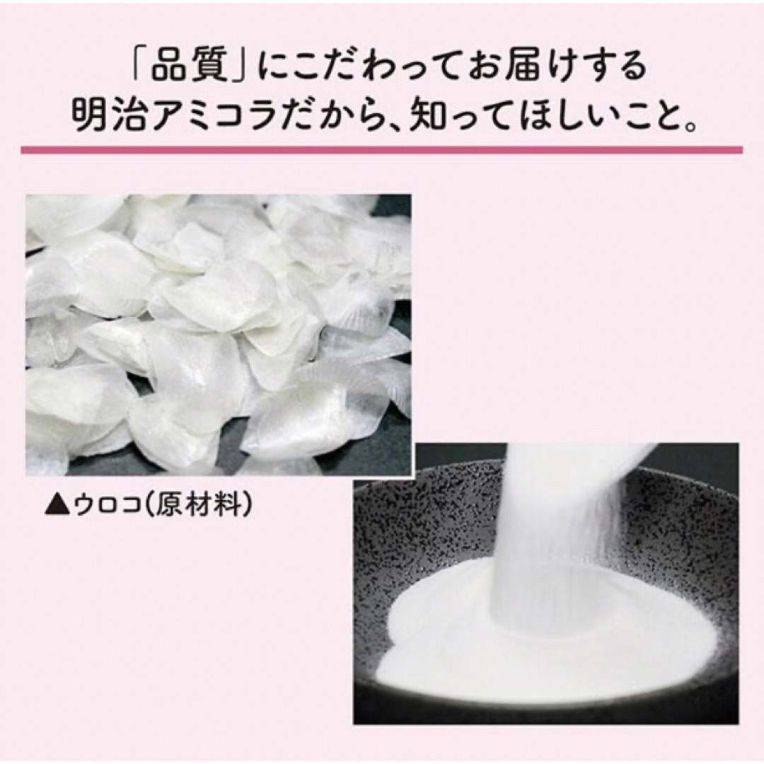 明治 アミノコラーゲン 詰替 196g × 2袋セット 食品/飲料/酒の健康食品(コラーゲン)の商品写真