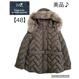 23区 ダウンコート 3WAY フレア 大きいサイズ 5XL グレージュ ファー