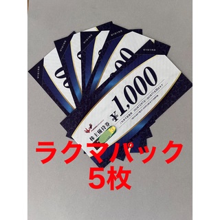 コシダカ　株主優待　5000円分(その他)