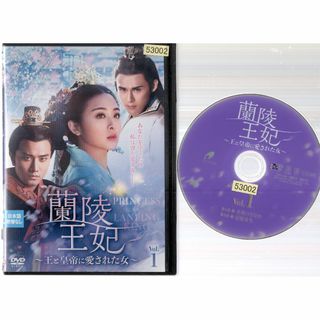 全巻セットDVD▼蘭陵王妃 王と皇帝に愛された女(23枚セット)第1話～第46話 最終【字幕】▽レンタル落ち 海外ドラマ