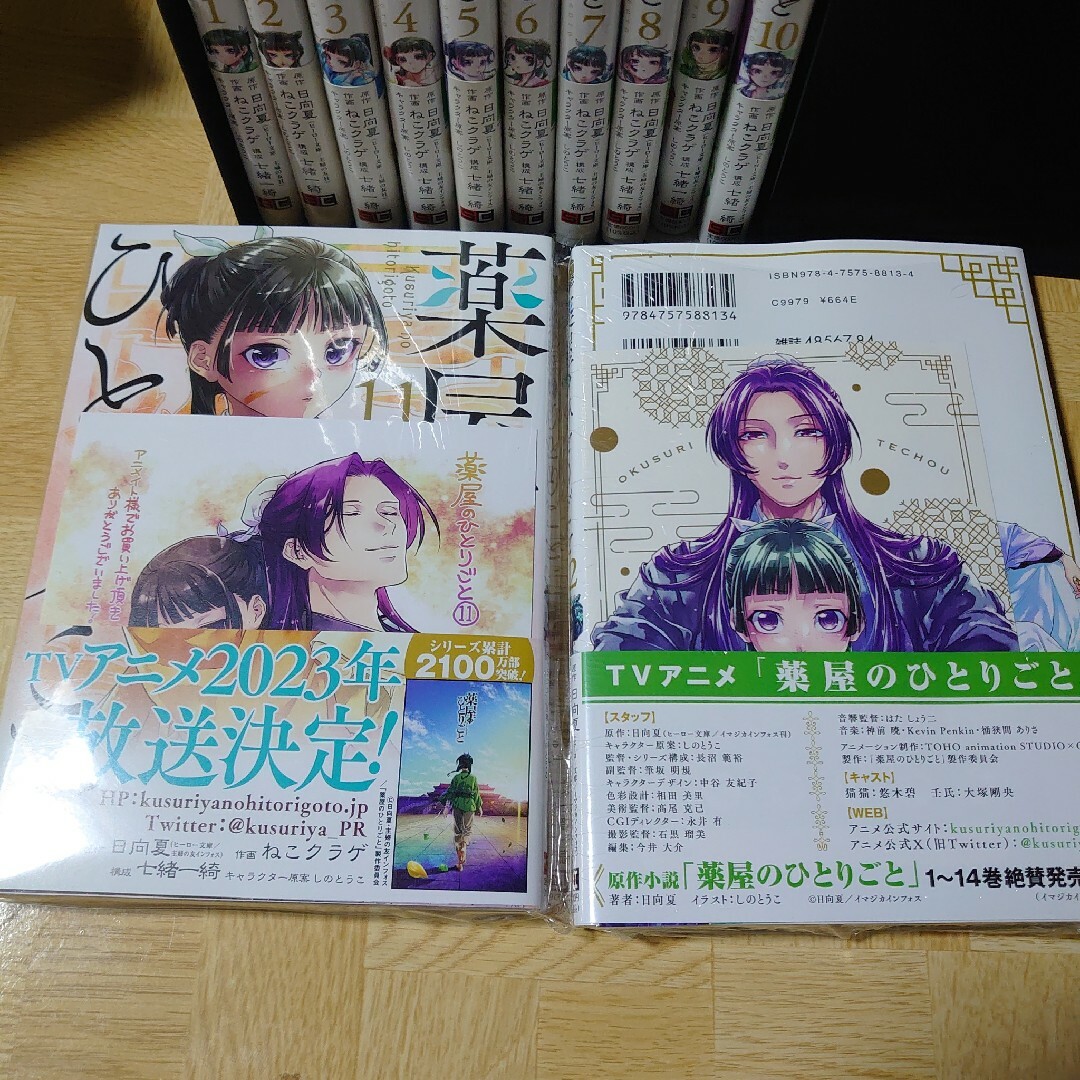 （全巻帯付き）薬屋のひとりごと　全巻セット+ミニ色紙、お薬手帳付き エンタメ/ホビーの漫画(全巻セット)の商品写真