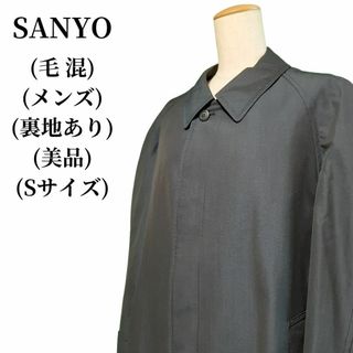 サンヨー(SANYO)のSANYO サンヨー トレンチコート 匿名配送(トレンチコート)