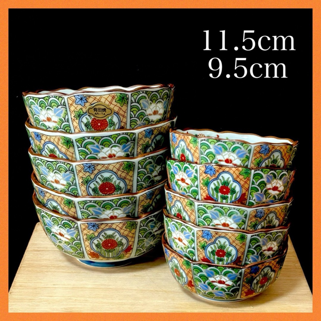 未使用品】有田焼 西雲 親子鉢揃 鍋島地紋 10客 青海波 金彩 未使用品】有田焼 西雲 親子鉢揃 鍋島地紋 10客 青海波 金彩