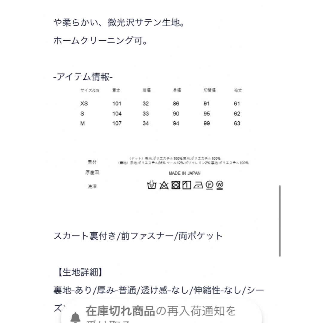 Drawer(ドゥロワー)のセブンテン　ボウタイミディワンピース（ブラック） レディースのワンピース(ロングワンピース/マキシワンピース)の商品写真