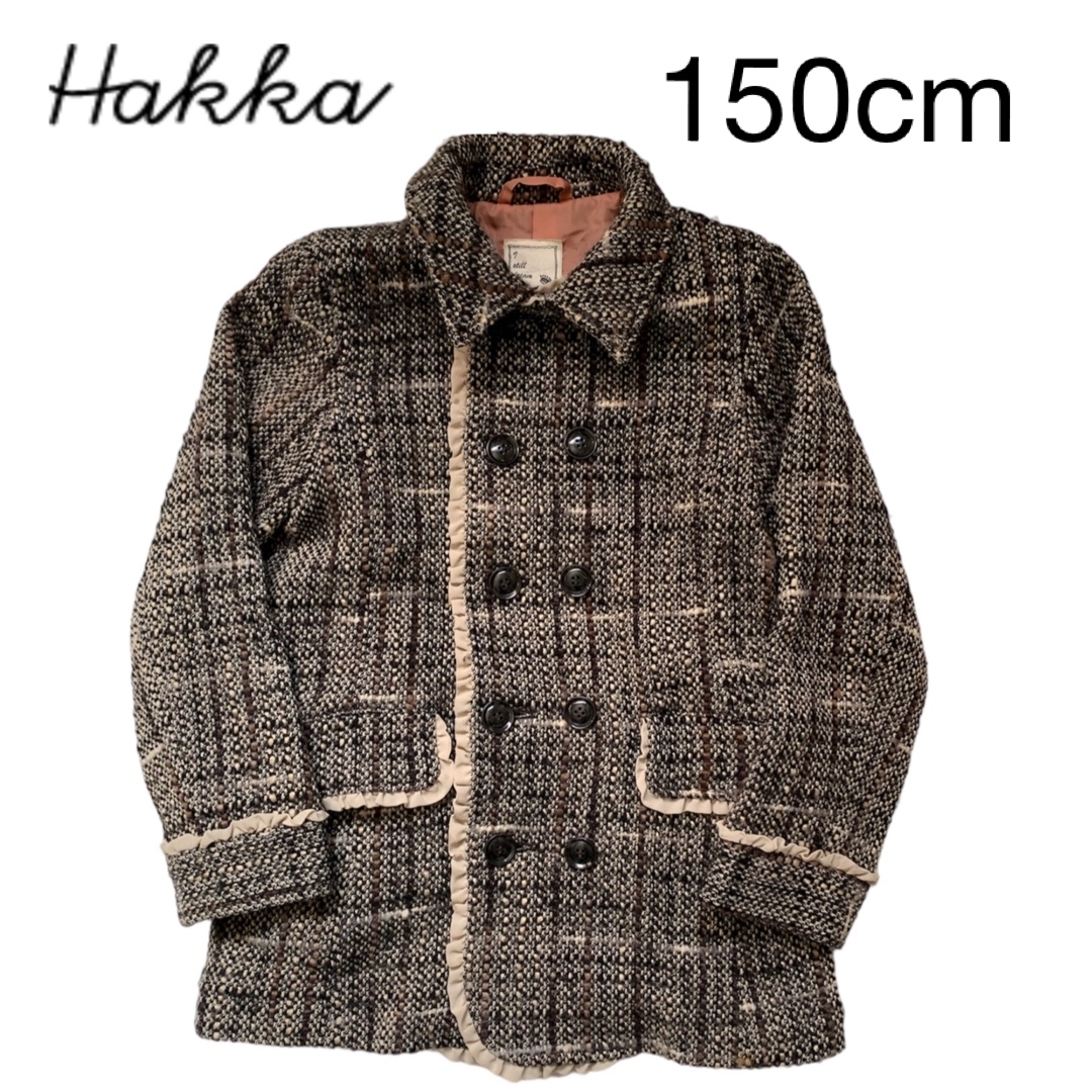 hakka kids(ハッカキッズ)の【HAKKA】ハッカ 150cm Pコート 茶色 女の子  キッズ/ベビー/マタニティのキッズ服女の子用(90cm~)(コート)の商品写真