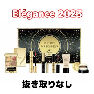 エレガンス(Elégance.)の限定【新品抜き取りなし】エレガンス コフレ パルボヌール 2023(コフレ/メイクアップセット)