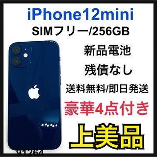 アイフォーン(iPhone)のA 新品電池　iPhone 12 mini ブルー 256 GB SIMフリー(スマートフォン本体)