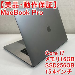 アップル(Apple)のApple MacBook Pro Core i7 ノートパソコン （O82）(ノートPC)