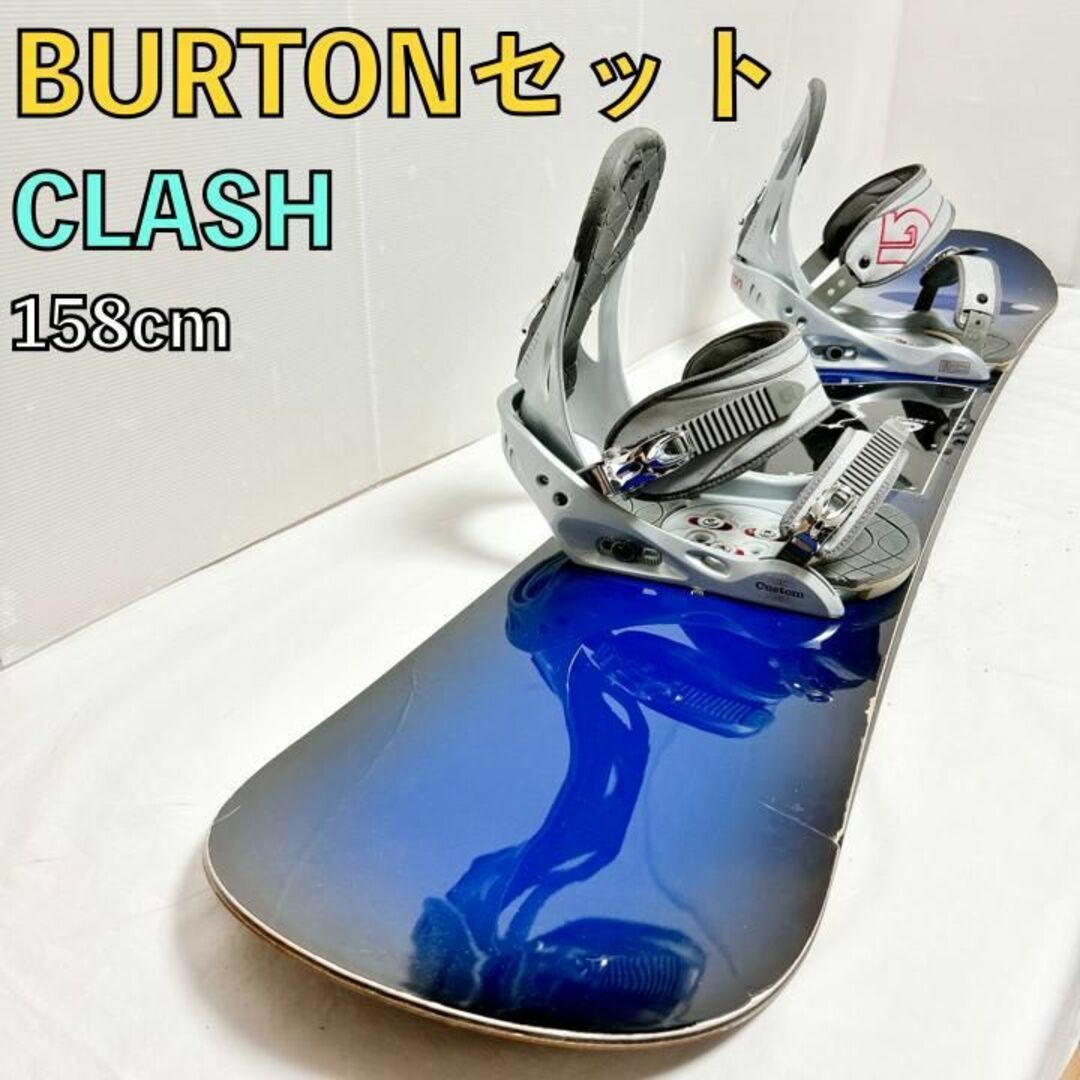 美品 スノーボード BURTON CLASH セット スノボー 158-