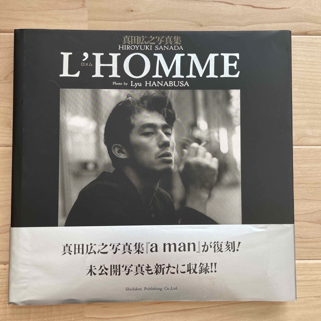 真田広之　写真集　Ｌ’ｈｏｍｍｅ エンタメ/ホビーの本(アート/エンタメ)の商品写真