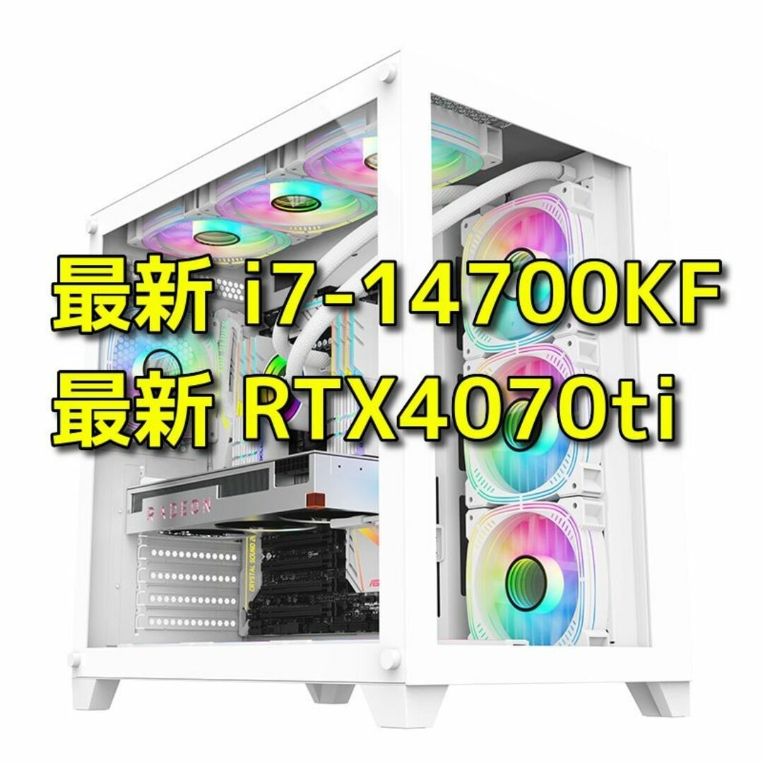 デスクトップ型PC【最新ゲーミングPC】i7-14700KF RTX4070ti