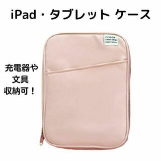 タブレットケース iPadケース ビジネス 入学 新社会人キレイめ ピンク(タブレット)