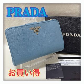 最終お値下げ【PRADA】二つ折り財布 1ML522 PEONIA