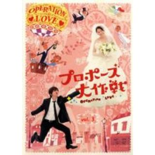 全巻セットDVD▼プロポーズ大作戦(7枚セット)全6巻+SPスペシャル▽レンタル落ち