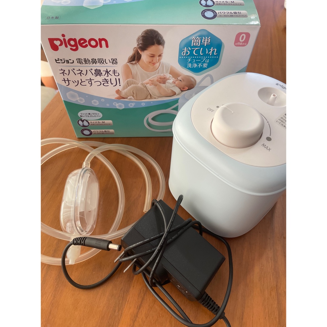 新品未使用！Pigeon鼻吸い機　付属品等一式