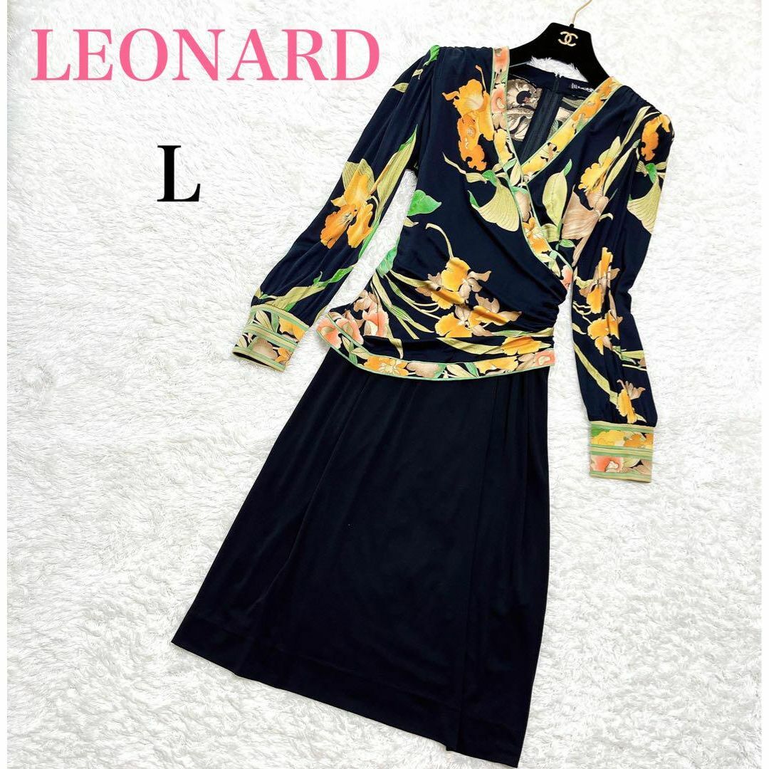 ❣️お値引き美品LEONARDマルチカラーワンピース