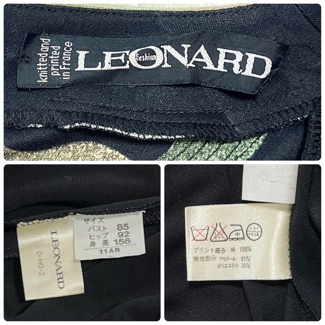 【極美品】LEONARD レオナール　カンカン素材カシュクールワンピース　トリム