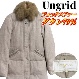 アングリッド(Ungrid)のUngrid アングリッド フォックスファー ダウンジャケット Sサイズ(ダウンジャケット)