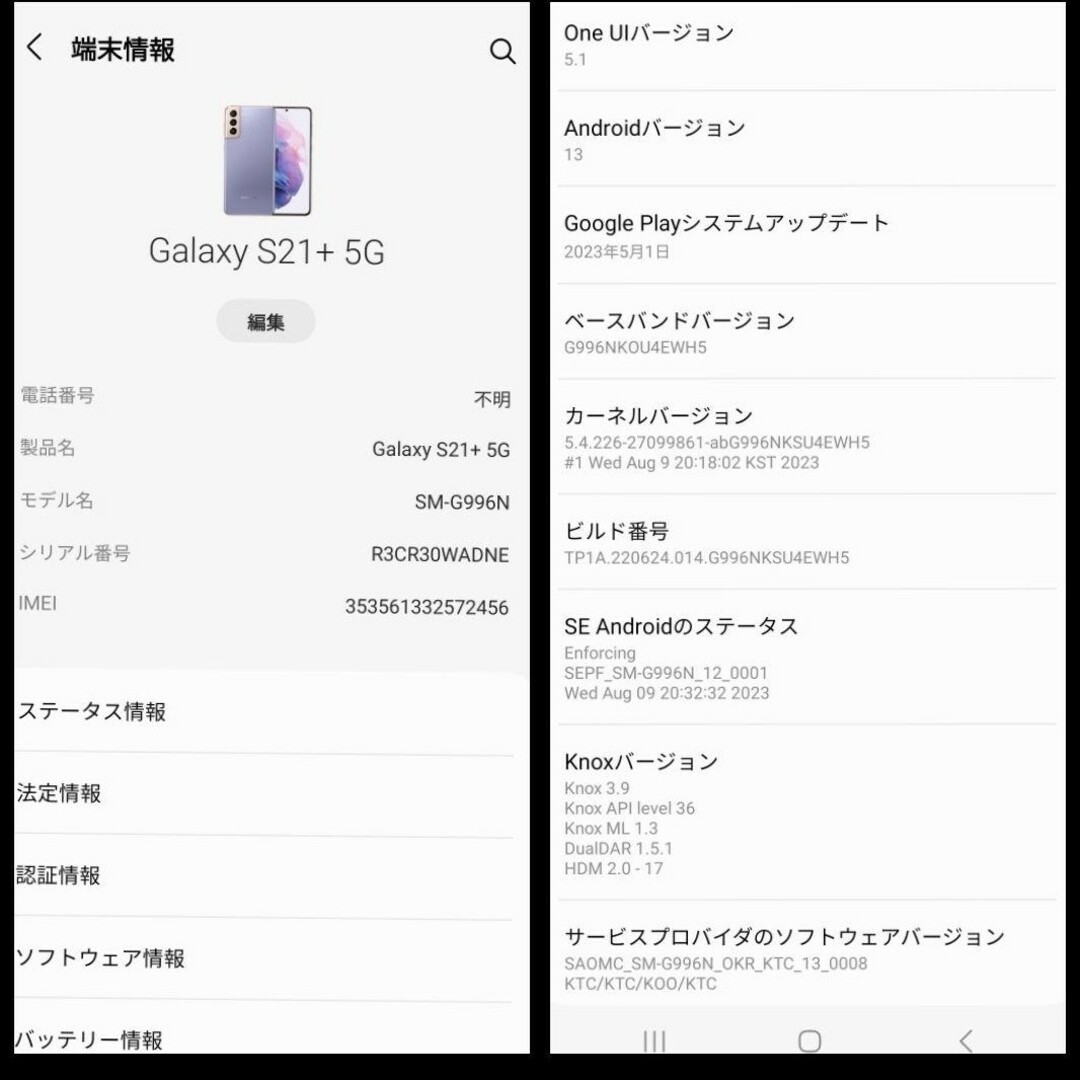 ▼Galaxy S21+(plus) 5G  256GB 韓国版SIMフリー スマホ/家電/カメラのスマートフォン/携帯電話(スマートフォン本体)の商品写真