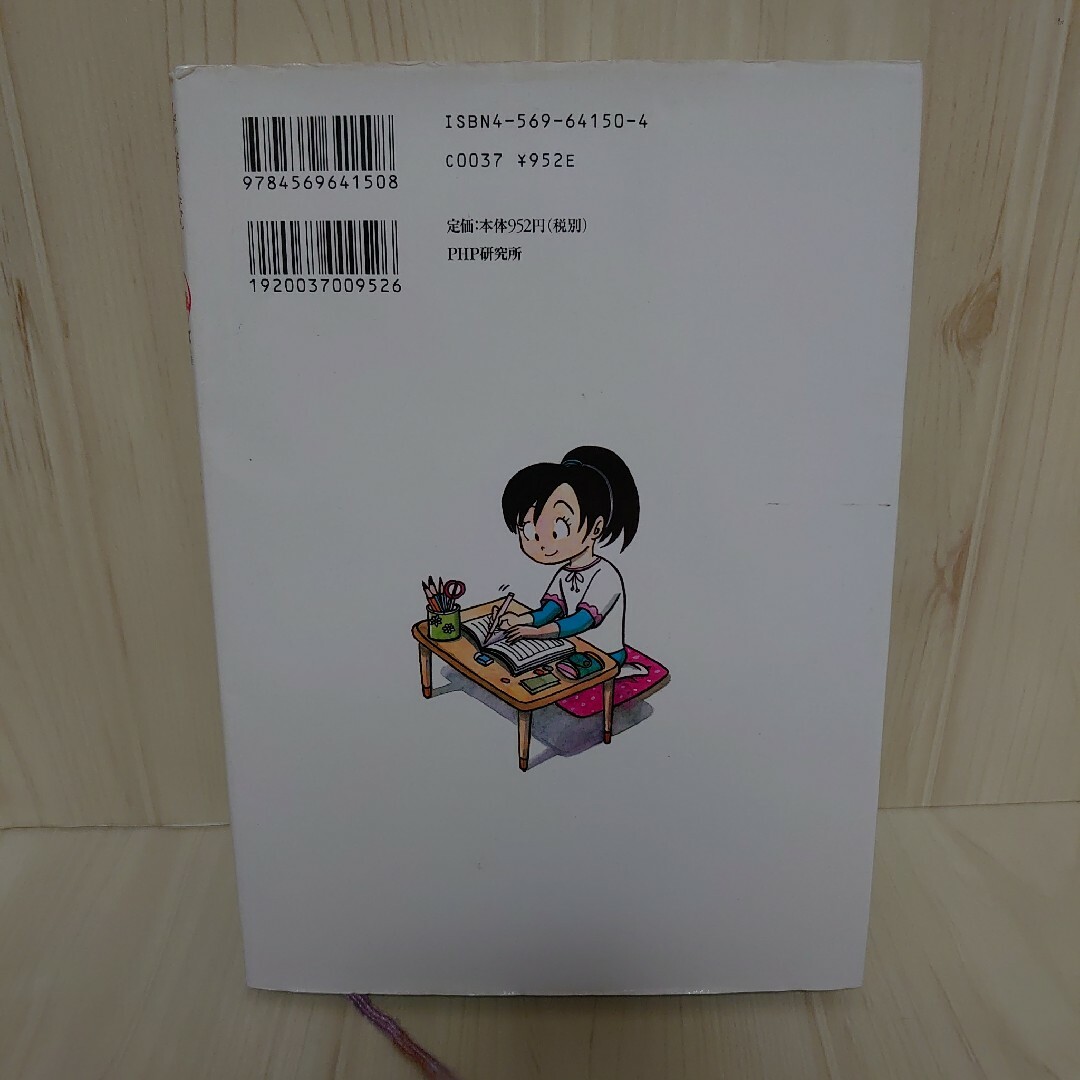 ちょっとお金持ちになってみたい人、全員集合！ エンタメ/ホビーの本(絵本/児童書)の商品写真