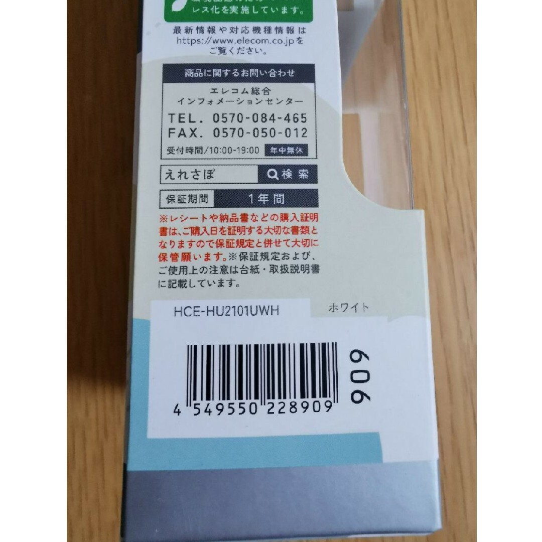 ELECOM(エレコム)のエレコム 加湿器 超音波式 抗菌 USB給電 卓上 ホワイト HCE-HU210 スマホ/家電/カメラの生活家電(加湿器/除湿機)の商品写真