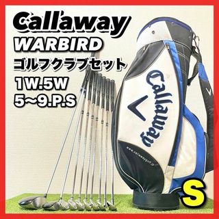 【レフティー】Callaway 初心者オススメ豪華14本セット　FLEX R