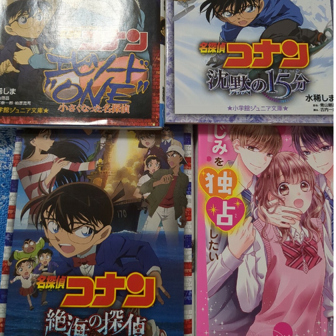 candy様専用開設　超イケメンなふたごは君は幼なじみを独占したい エンタメ/ホビーの本(絵本/児童書)の商品写真