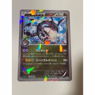 ポケモンカード　レックウザ　スカイツリー　色違い