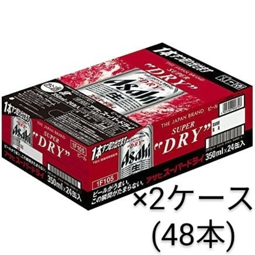 アサヒ - スーパードライ 350ml 24本×2ケース 48本 アサヒの通販 by ...