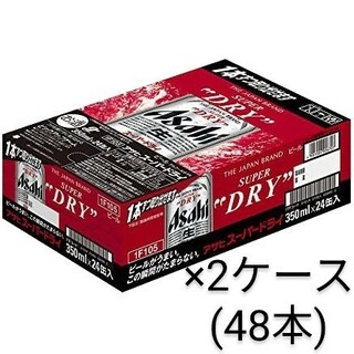 アサヒスーパードライ350ml 24缶 X2ケース