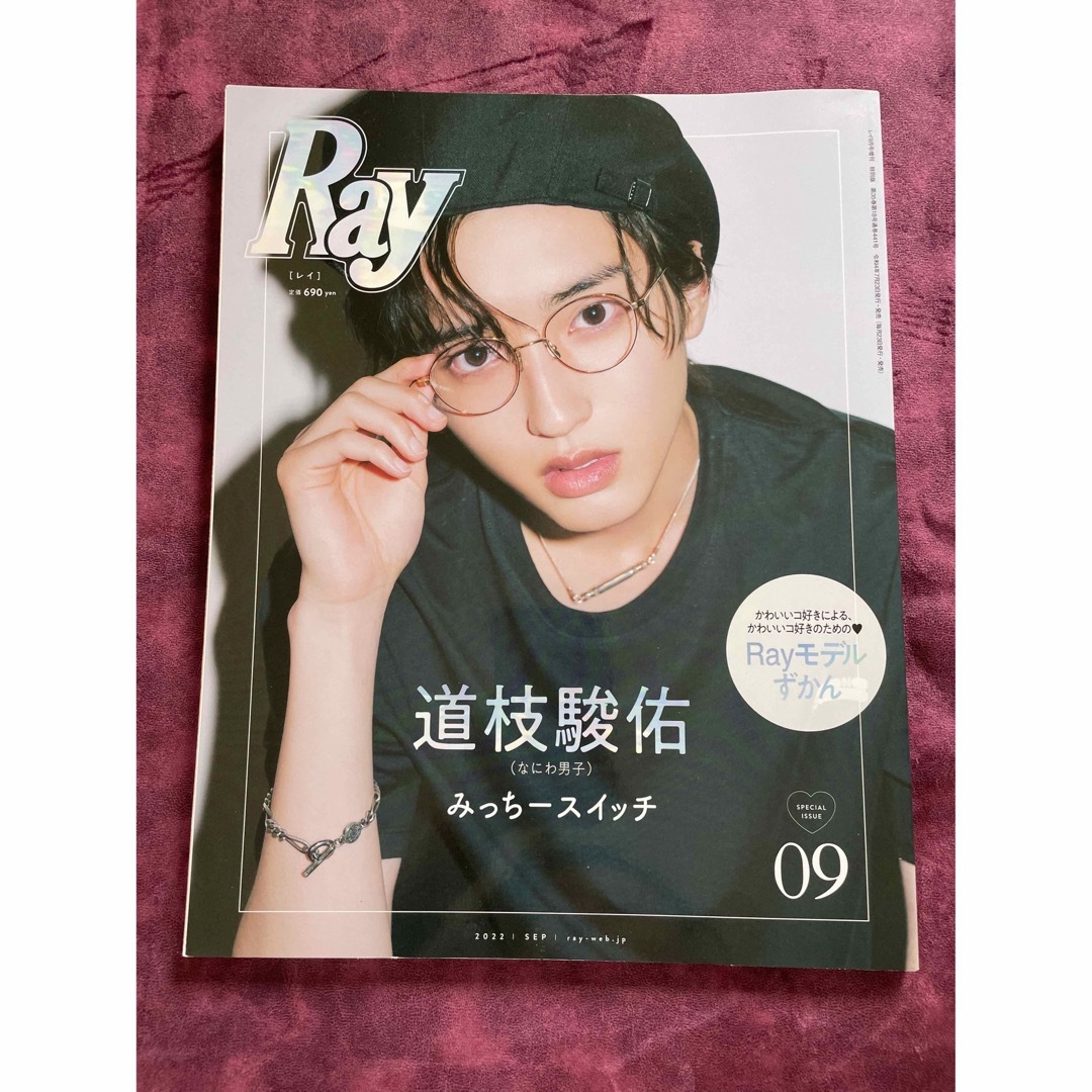 道枝駿佑/なにわ男子/CD，雑誌セット