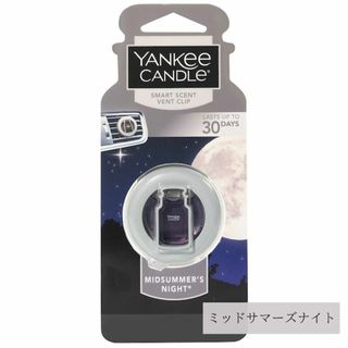 【大人気】yankee candle カーフレグランス　クリップタイプ　香り