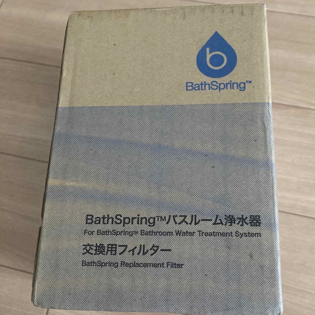 Amway - Amway BathSpring バスルーム浄水器 フィルターの通販 by