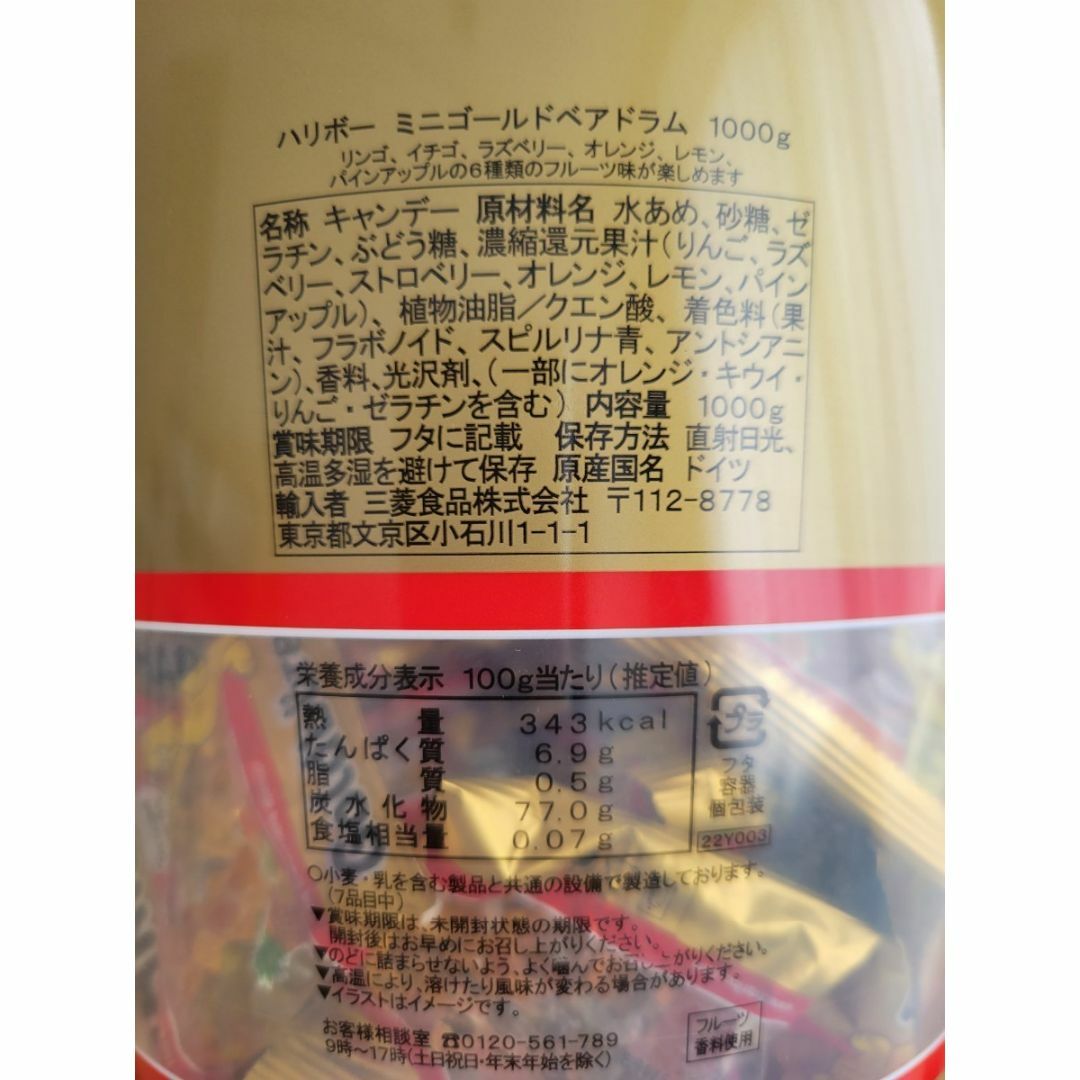 ハリボー(ハリボー)のコストコ　人気商品　HARIBO グミ 70個入り ハリボーグミ　小分け 食品/飲料/酒の食品(菓子/デザート)の商品写真