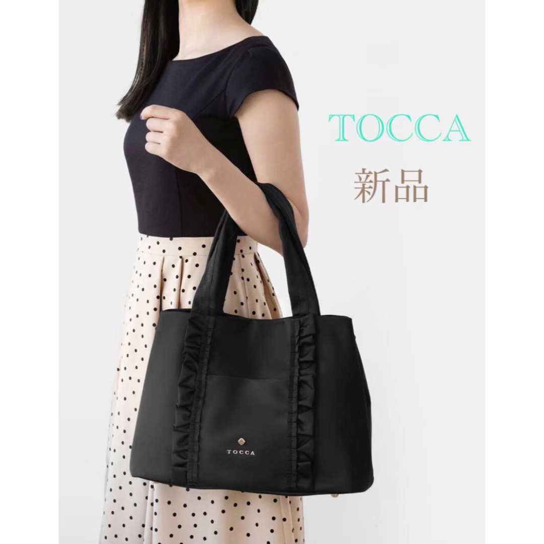 トッカ トートバッグ A4 フリル TOCCA ブラック 新品未使用-