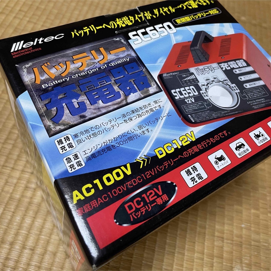 新品未使用　メルテック meltec 大自工業 バッテリージュウデンキ 自動車/バイクの自動車(その他)の商品写真